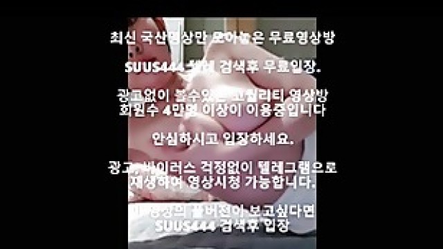 국산야동 최신야동 한국야동 윤채 열혈팬방 풀버전 무료입장 링크 텔레그램 suus444검색